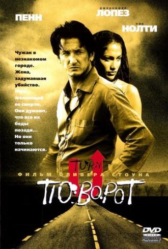 Поворот (фильм 1997)