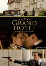 Гранд отель  (2011)