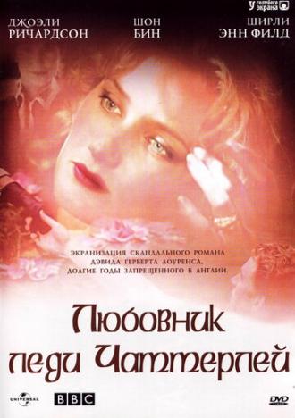 Любовник леди Чаттерлей (сериал 1993)
